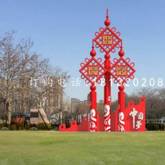 不銹鋼中國結雕塑，公園標語牌雕塑