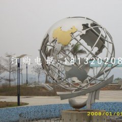 地球儀雕塑，不銹鋼廣場雕塑
