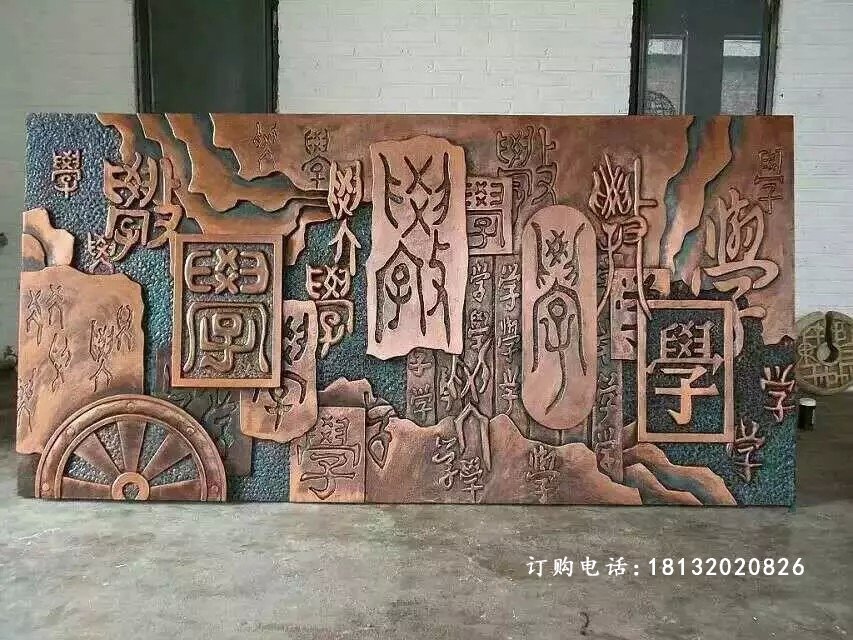 學浮雕，校園銅浮雕