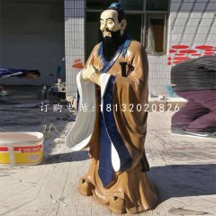 孔子雕塑，玻璃鋼校園人物雕塑