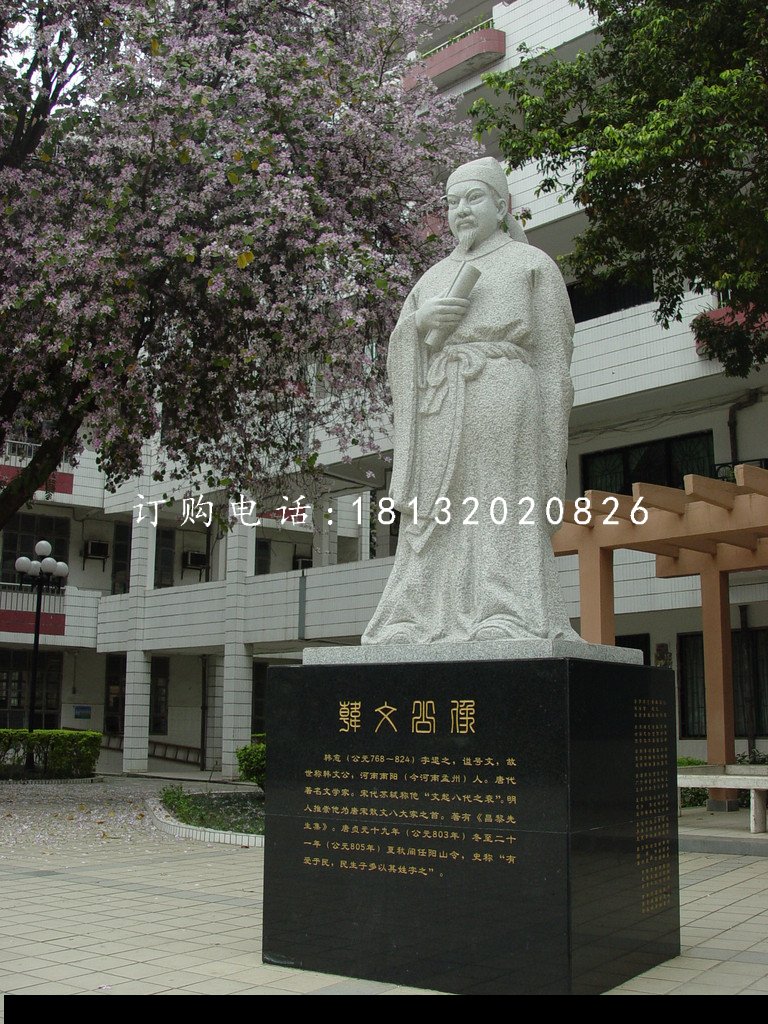韓文公石雕，校園人物石雕 (1)
