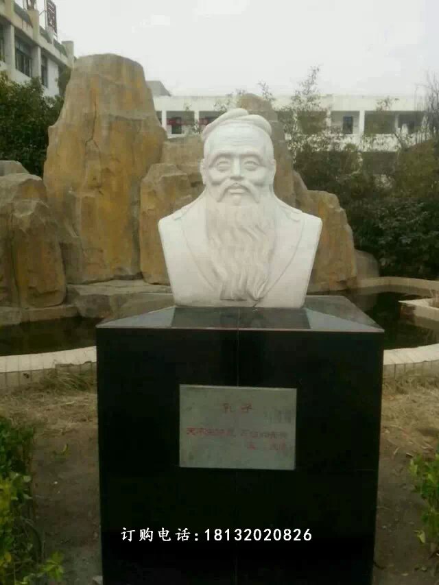 孔子石像，校園名人石像