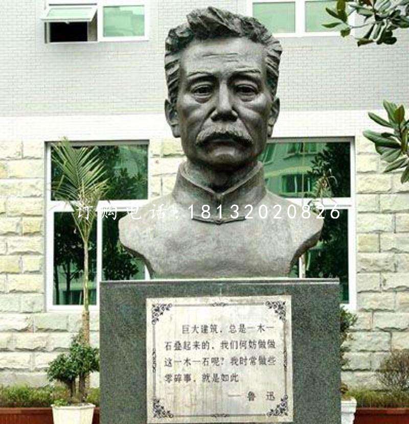 魯迅銅雕，校園名人胸像銅雕