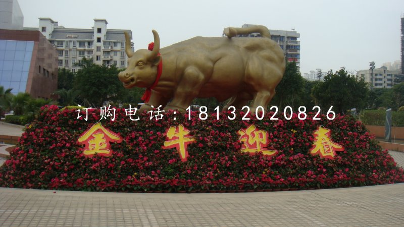 金牛迎春銅雕，廣場牛銅雕，動物銅雕