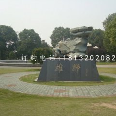 雄獅石雕，抽象獅子石雕，公園景觀石雕