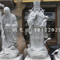 神仙石雕，福祿壽三星石雕