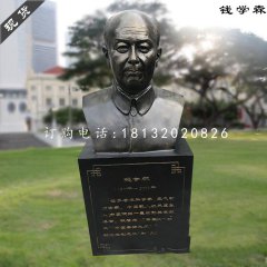玻璃鋼錢學森胸像，仿銅人物雕塑