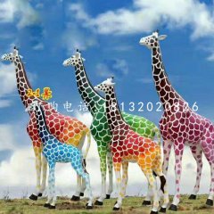 公園彩繪長頸鹿，玻璃鋼動物雕塑