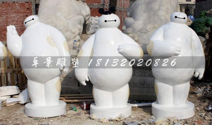 大白雕塑，玻璃鋼卡通雕塑