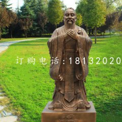 孔子銅雕，公園景觀雕塑