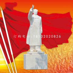 漢白玉毛主席石雕，偉人雕塑