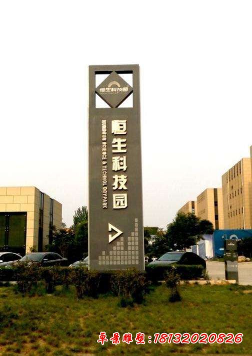 小區精神堡壘雕塑