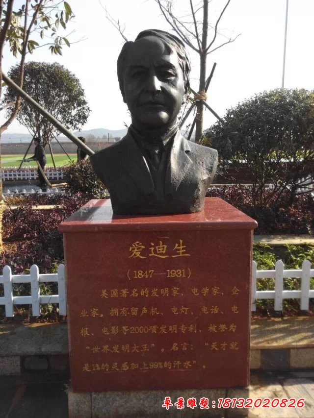 愛迪生銅雕，校園名人銅雕