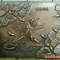 九鯉荷花銅浮雕，鍛銅九鯉荷花浮雕