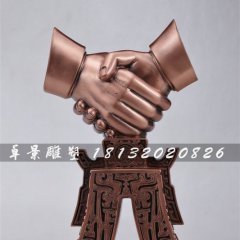 握手銅雕，合作共贏企業銅雕