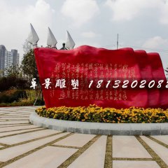 紅旗飄飄雕塑，不銹鋼廣場雕塑