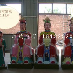 三霄娘娘雕塑，玻璃鋼彩繪神仙