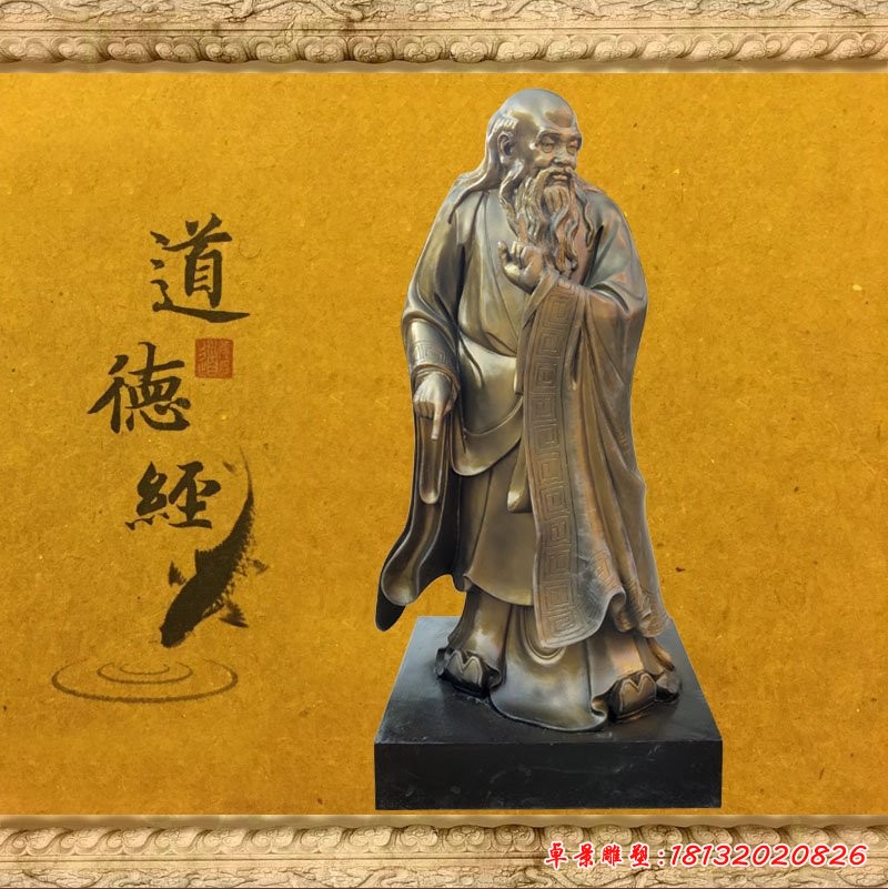 道家創始人老子銅雕像